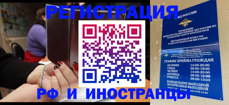 прописка регистрация в Минеральных Водах