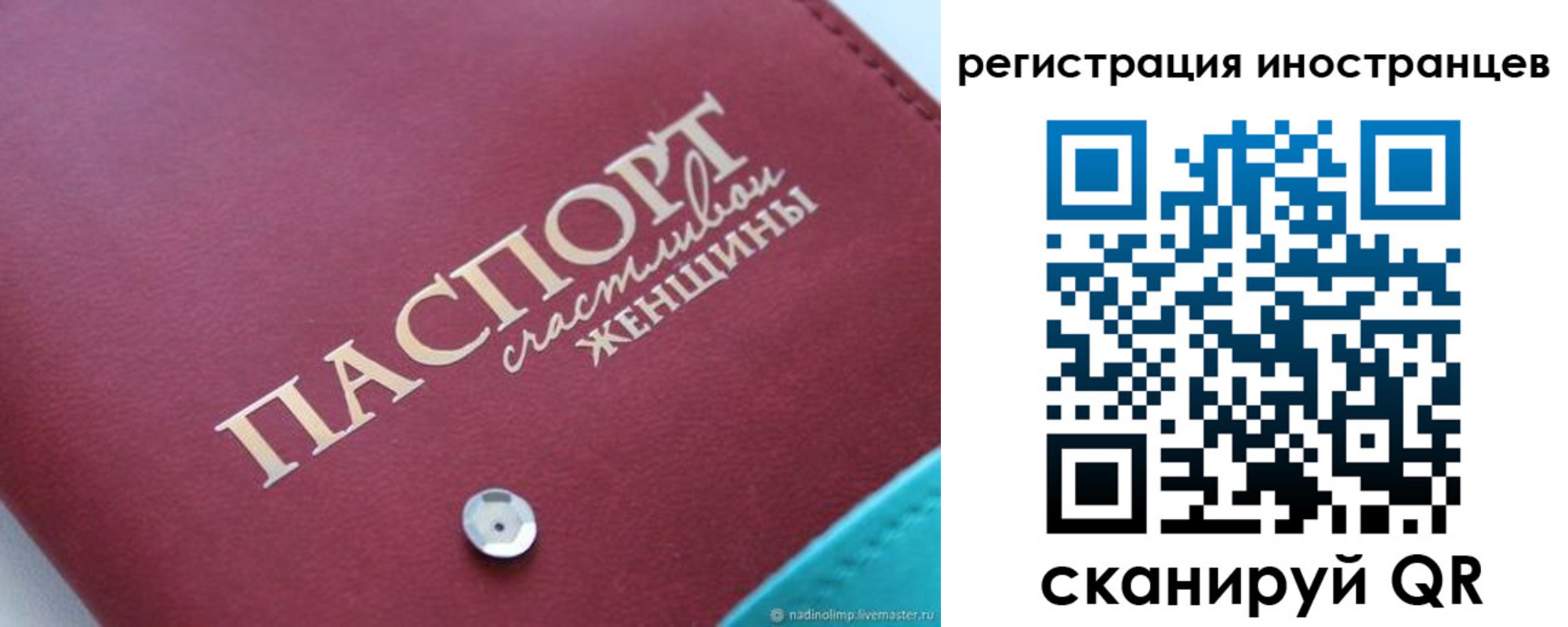 прописка регистрация в Минеральных Водах