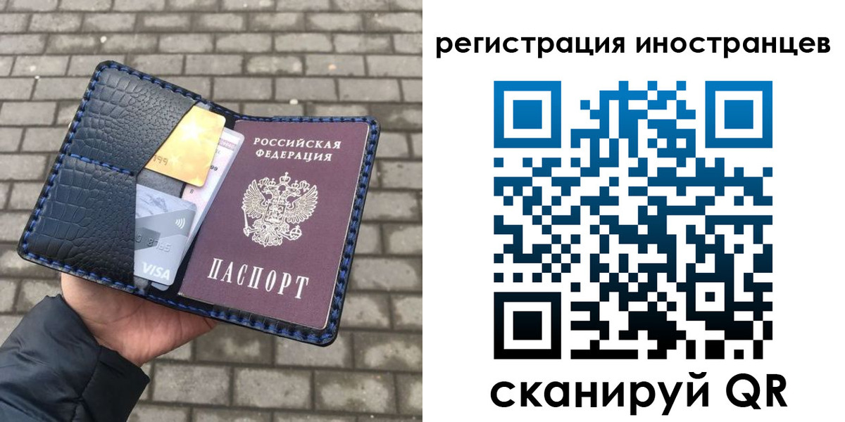 временная регистрация законно в Минеральных Водах