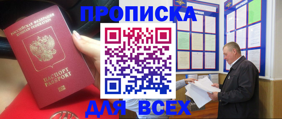 временная регистрация надежно в Минеральных Водах