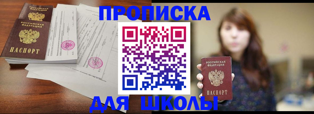 где прописаться в Минеральных Водах
